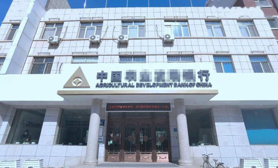 農業發展銀行